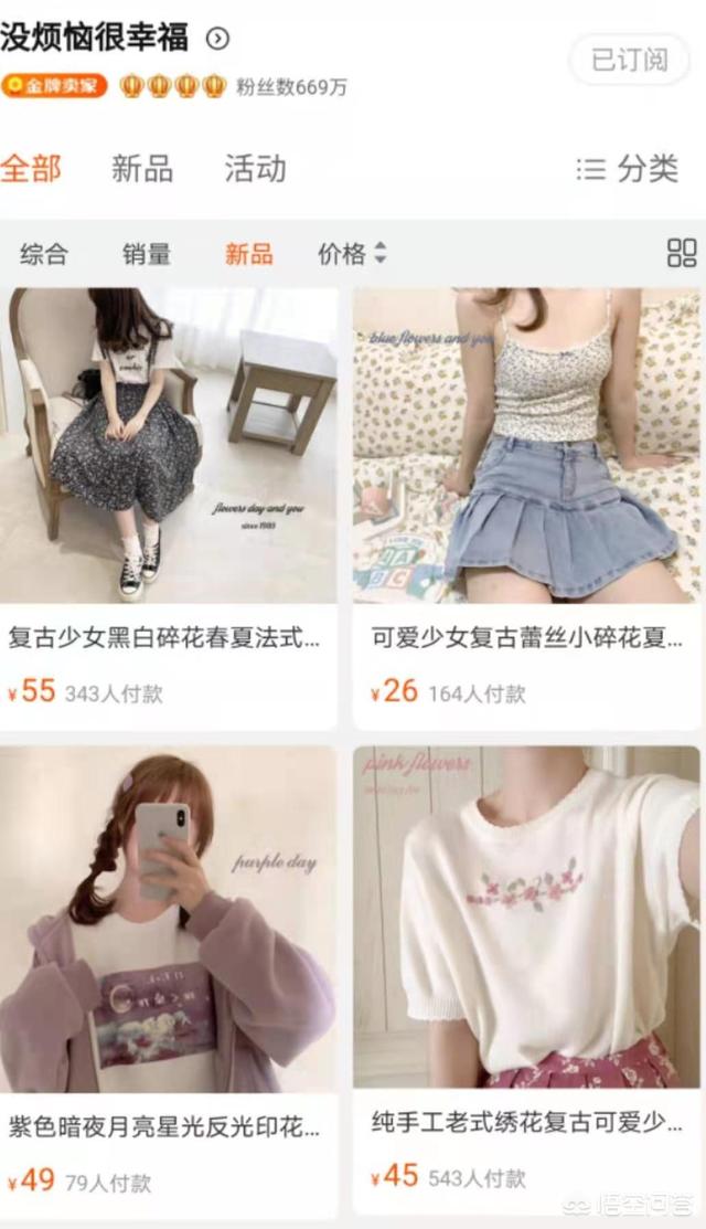 淘宝上有哪些有设计感还便宜的女装店铺<strong></p>
<p>太坊官网</strong>？