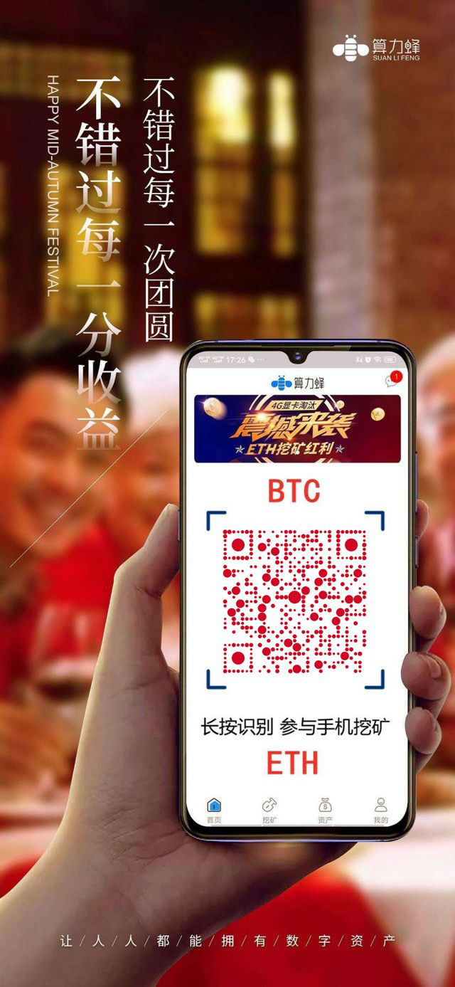 手机就可以挖到比特币和以太坊<strong></p>
<p>以太坊币</strong>！