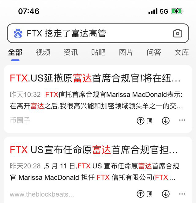 FTT<strong></p>
<p>以太坊贸易</strong>，一个除比特币以太坊外最推荐的币种