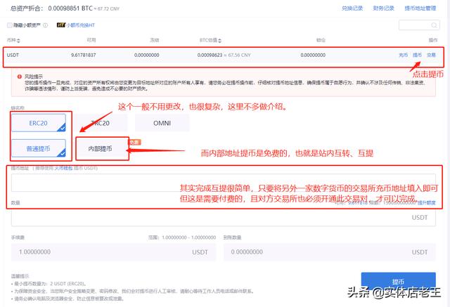 同一个币种交易对不同两个交易所能互提吗<strong></p>
<p>eth交易所</strong>？