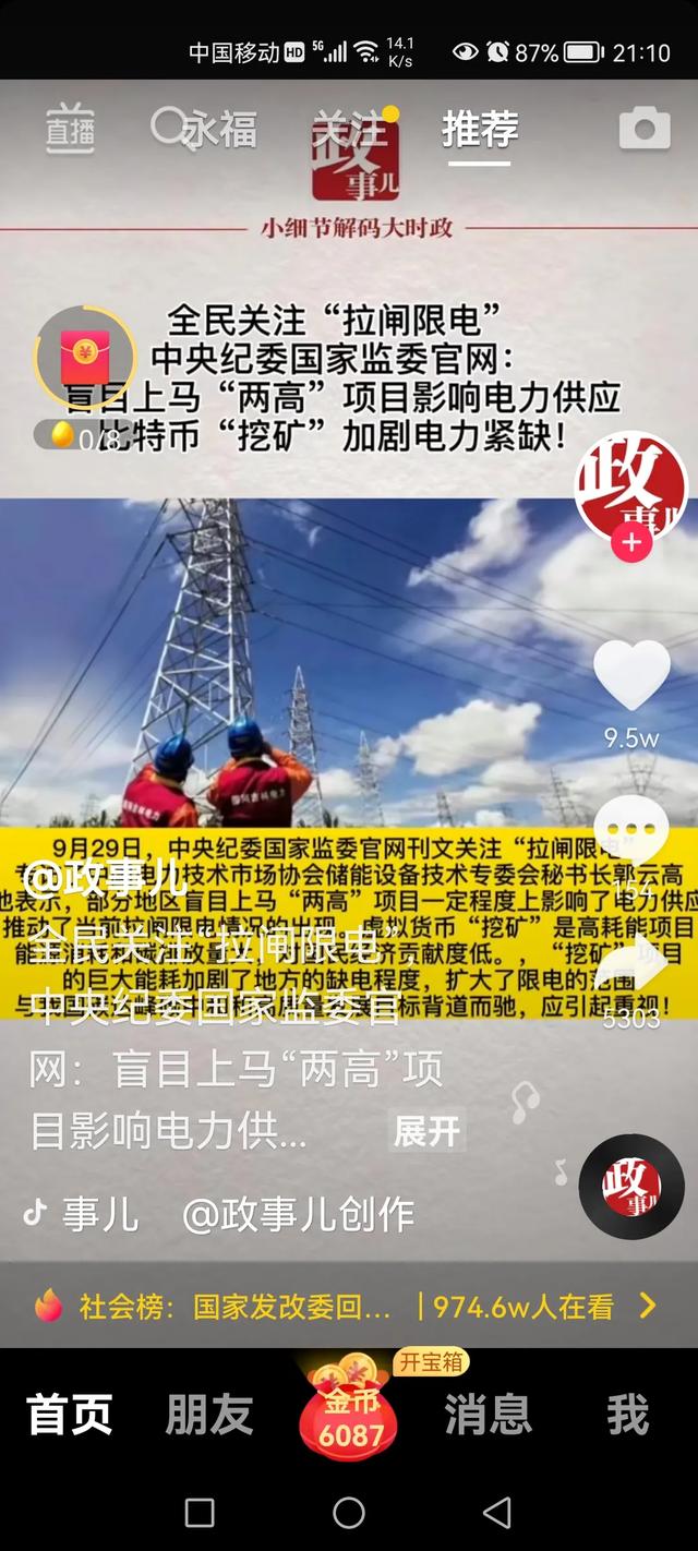 虚拟货币矿机为何耗电量那么高<strong></p>
<p>eth矿机</strong>？