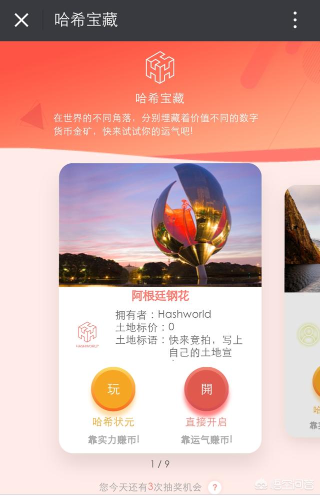 关于区块链的软件都有哪些可以下载<strong></p>
<p>区块链浏览器</strong>？