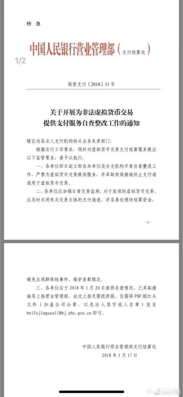 比特币跌破6000美元！数字货币全线大跌<strong></p>
<p>货币暴跌</strong>，好日子到头了？适合抄底吗？