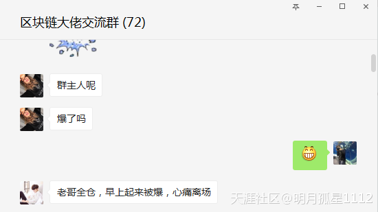 《区块链星球奇人异事》 第一篇 砸盘侠AA1 千万资金爆仓离场