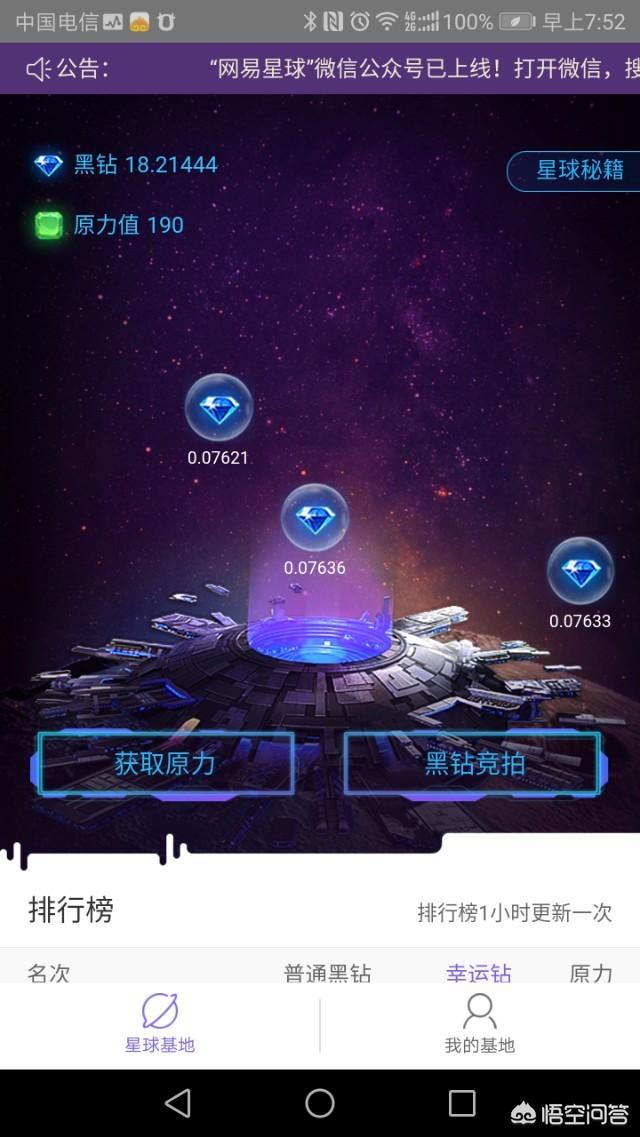 2018年区块链爆发<strong></p>
<p>币安白皮书</strong>，如何避免盲目选择传销币？