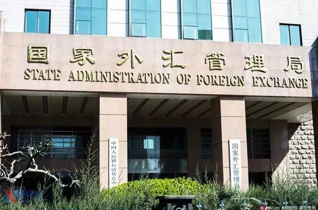外汇局官网(国家外汇局官网)