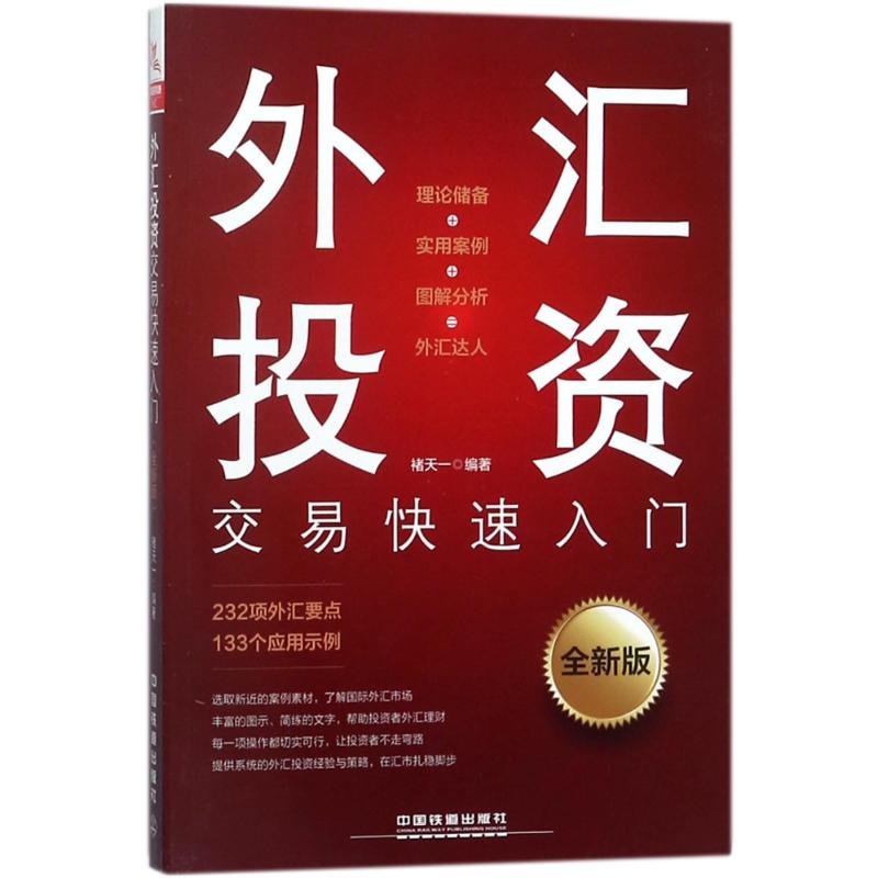 外汇现货交易(外汇国内正规平台)
