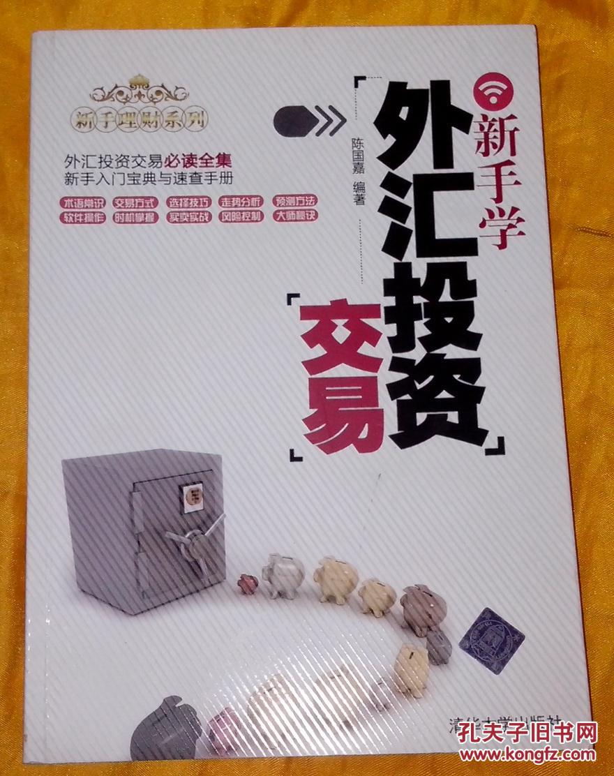 外汇现货交易(外汇国内正规平台)