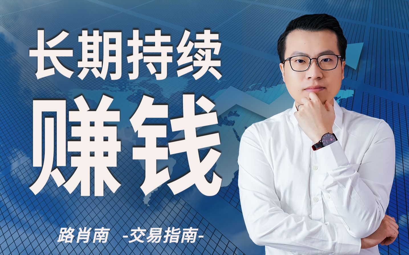 外汇交易怎么赚钱(外汇交易赚钱的方式)