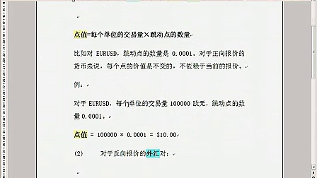 外汇保证金计算(外汇保证金计算例题)
