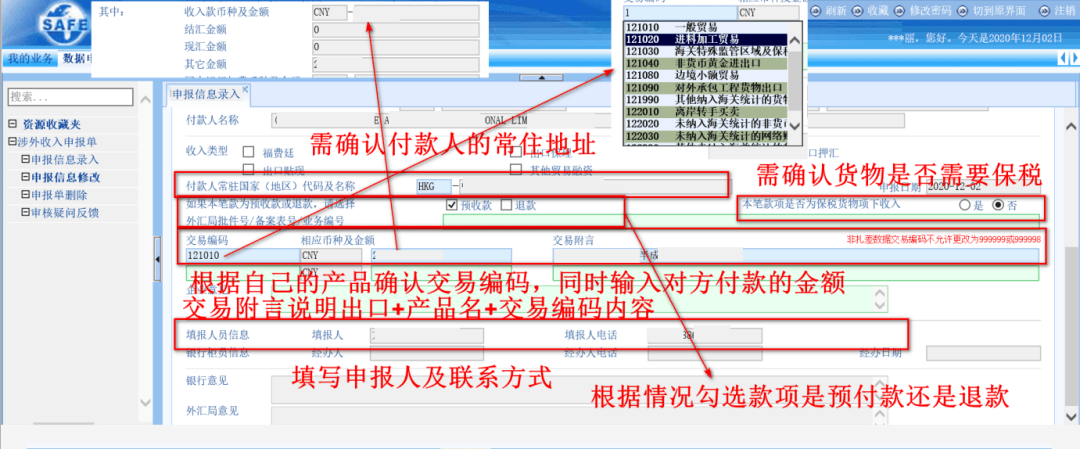 个人账户收外汇(个人账户收外汇要交税吗)
