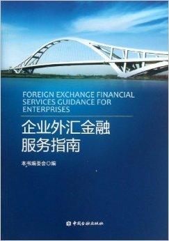 外汇服务应用平台(外汇服务应用平台是什么)
