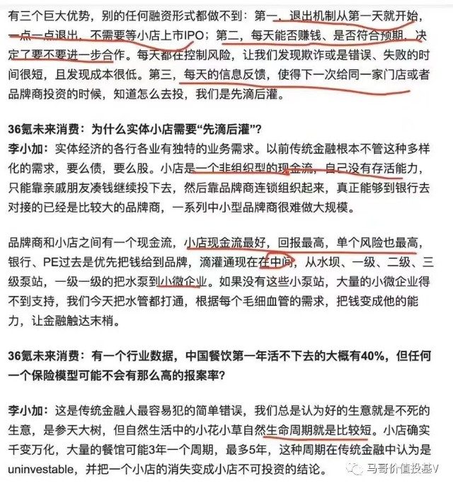 马哥理财(小马哥理财俱乐部)