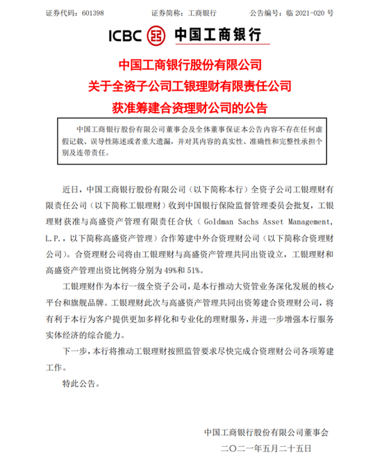 工行强制理财(工行理财强减资金是怎么算的)