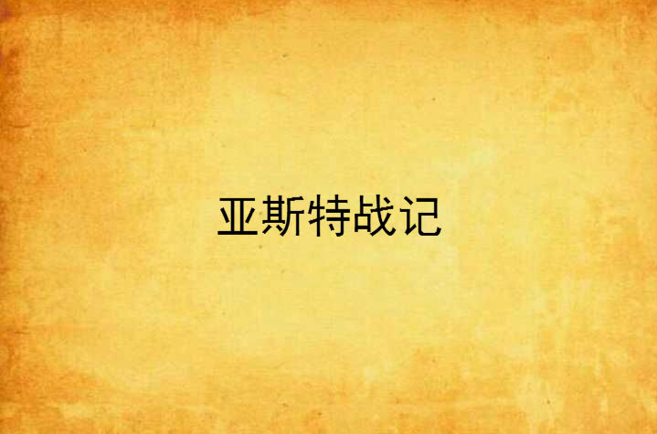 亚斯特理财(亚斯特健身游泳俱乐部凌云峰阁店怎么样)