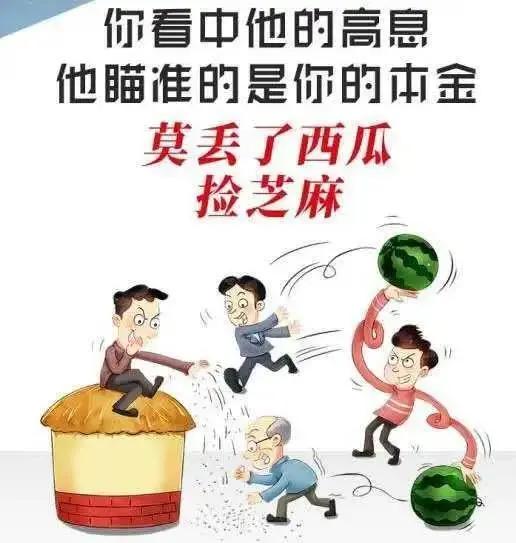 理财那些坑(理财产品的坑)