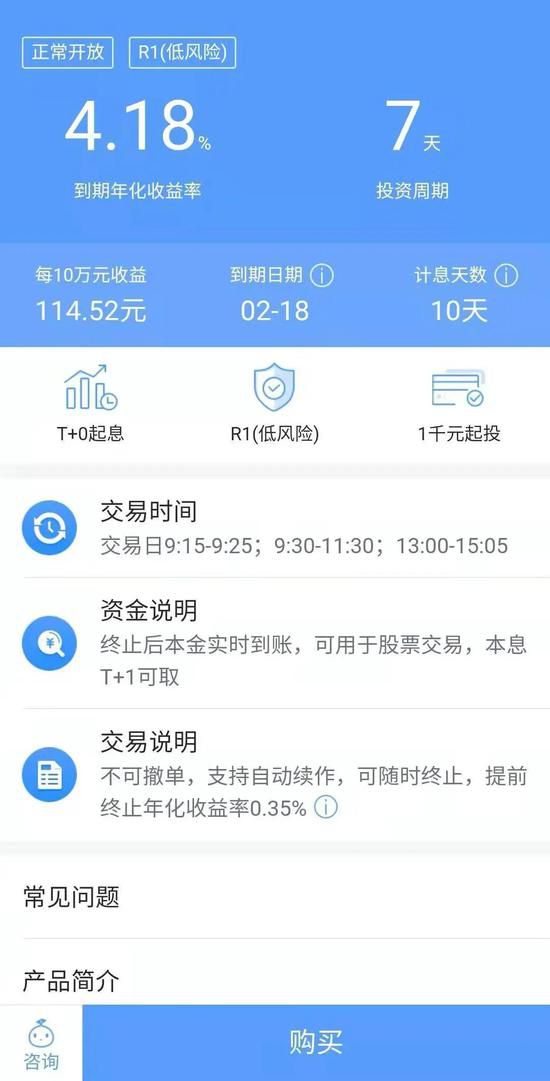 理财后面天数(理财后面的天数是啥意思)
