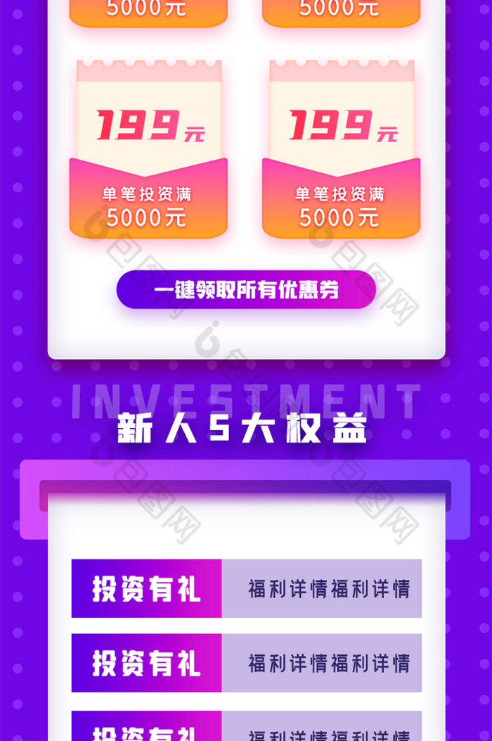 理财红包活动(理财红包使用方法)