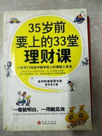 理财课程感想(理财课程心得体会)
