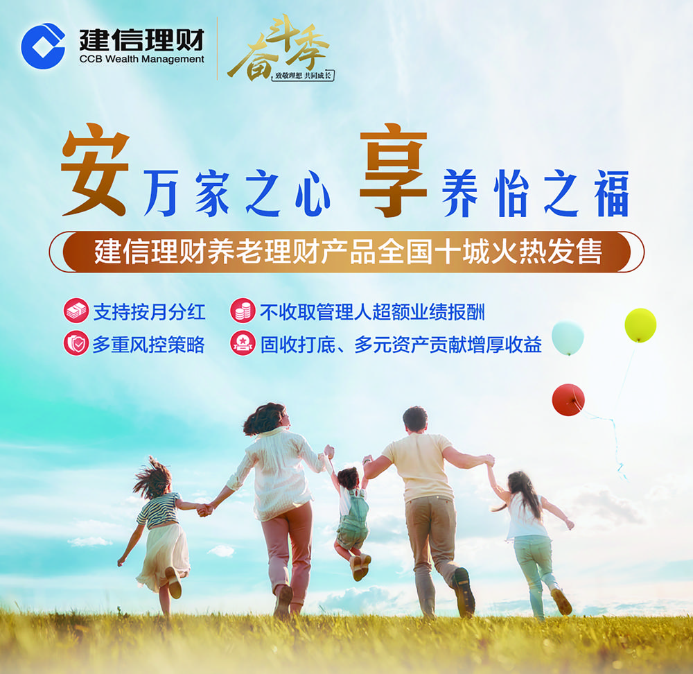 理财子养老(养老理财会亏吗)