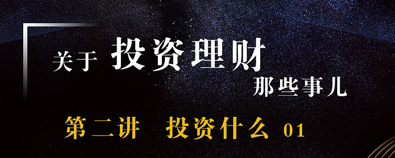 商理财课(理财课程全套)