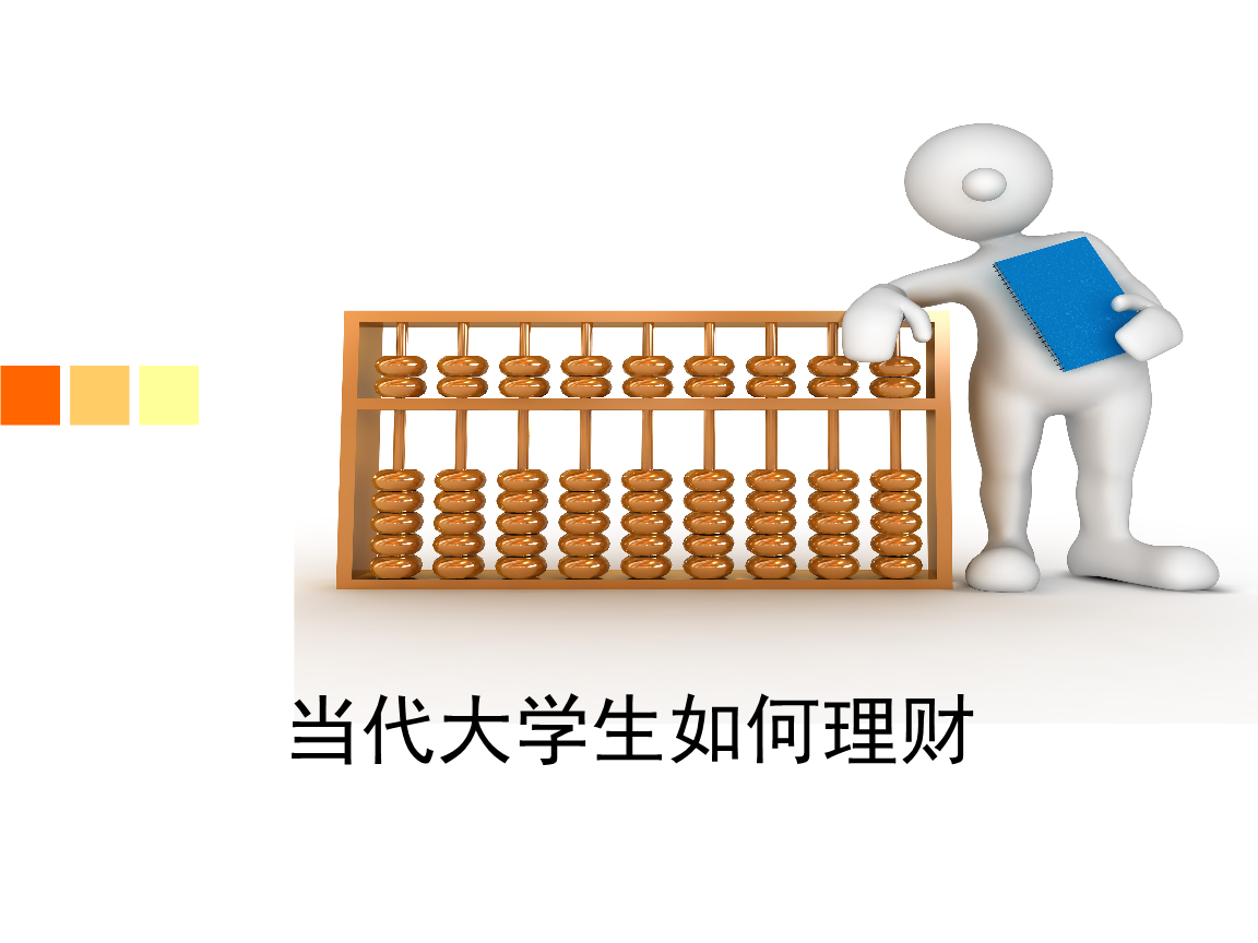如向理财(怎么进行理财投资)