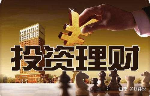投资理财正确(投资理财新手的操作指南)