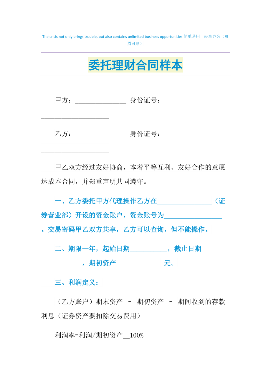父母委托理财(父母委托理财合法吗)
