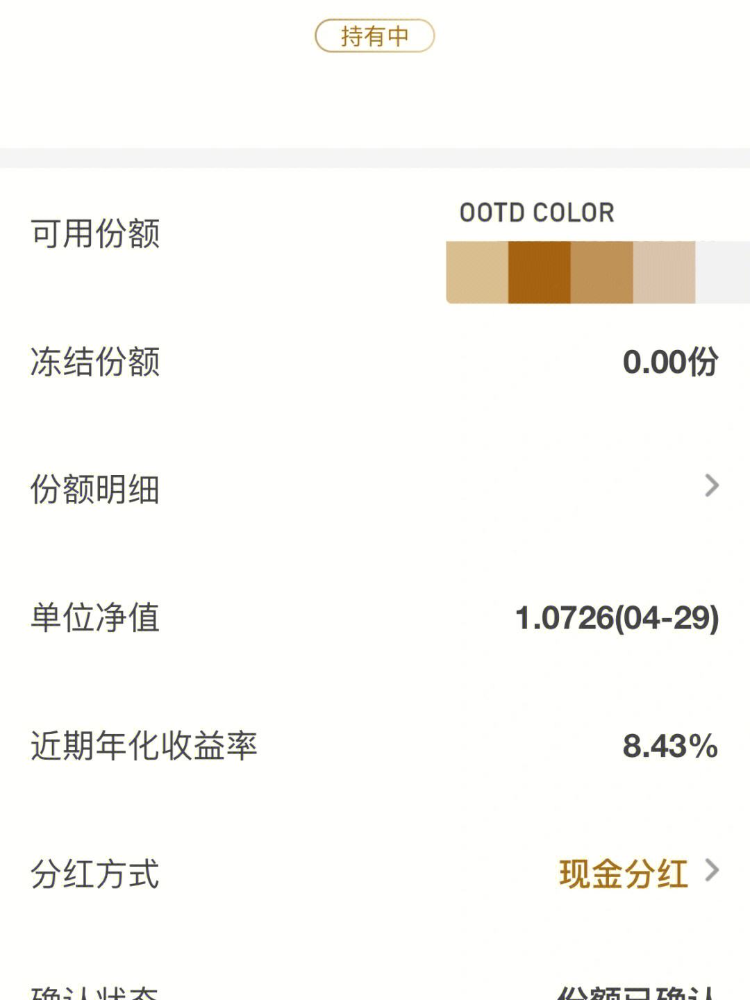 月理财收益(理财收益为负数怎么办)