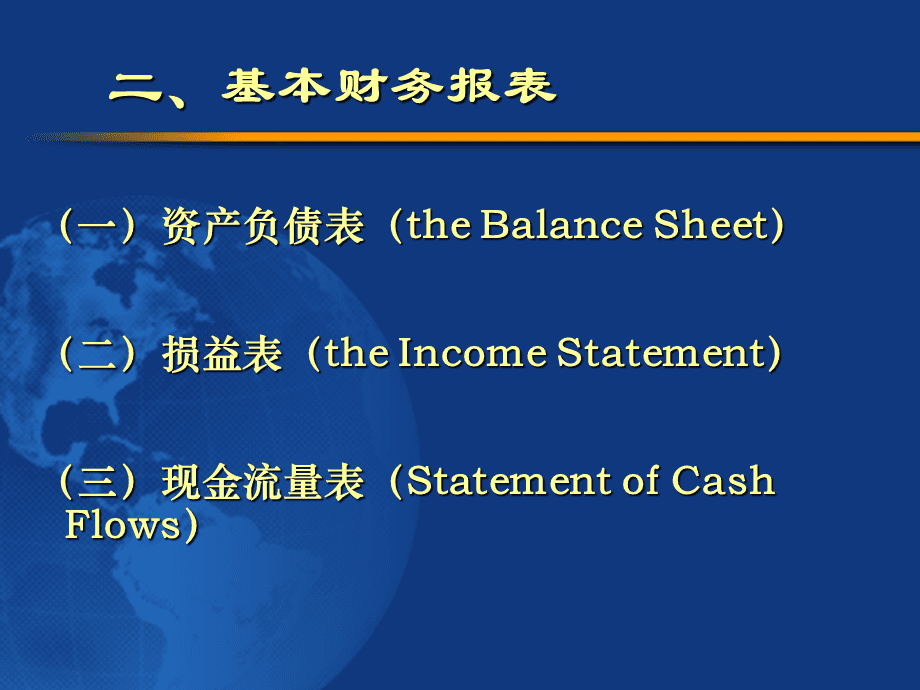 理财报表披露(理财业务信息披露中所需要披露的信息是指什么)