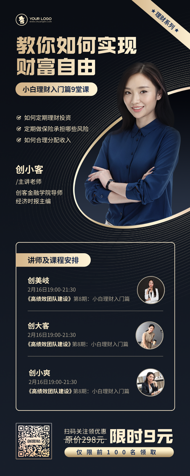 理财课程好处(理财的课程有用吗)