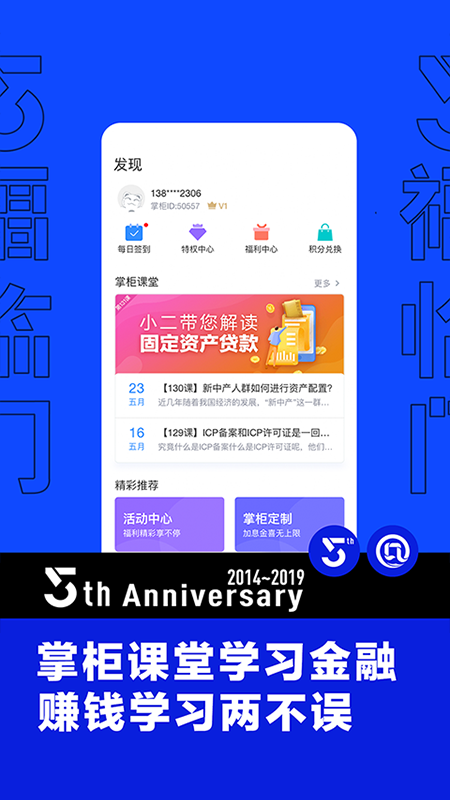 铜理财掌柜(铜掌柜赎回最新消息2019)