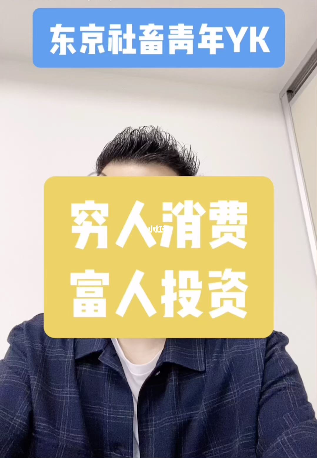 理财的穷人(理财人生穷富关键的感悟)