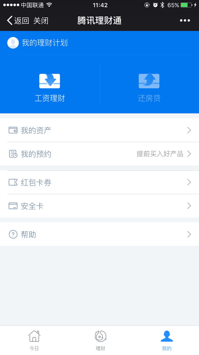 理财通怎(理财通怎么关闭)