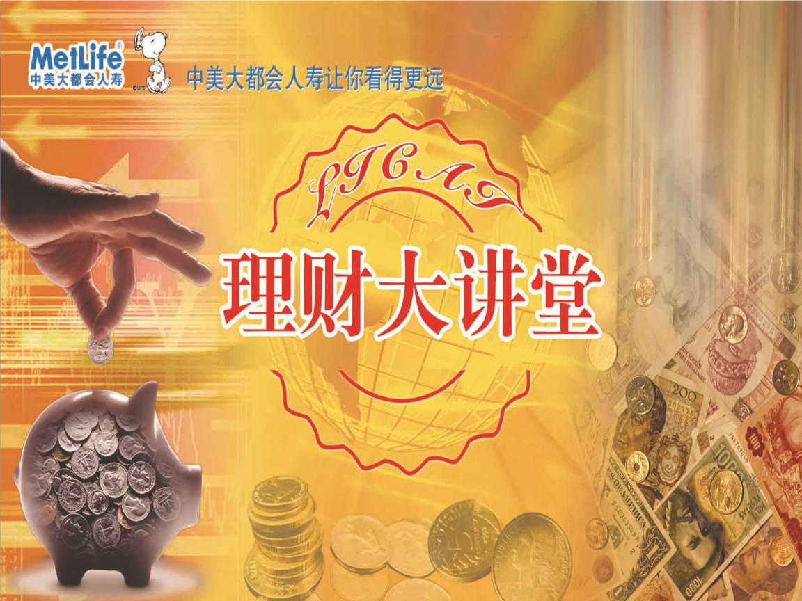 收听理财讲座(理财讲座视频直播)