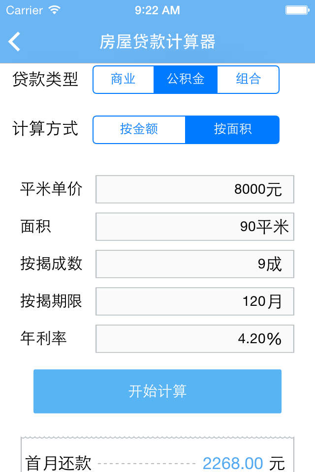 理财计算取(理财计算器计算方法)