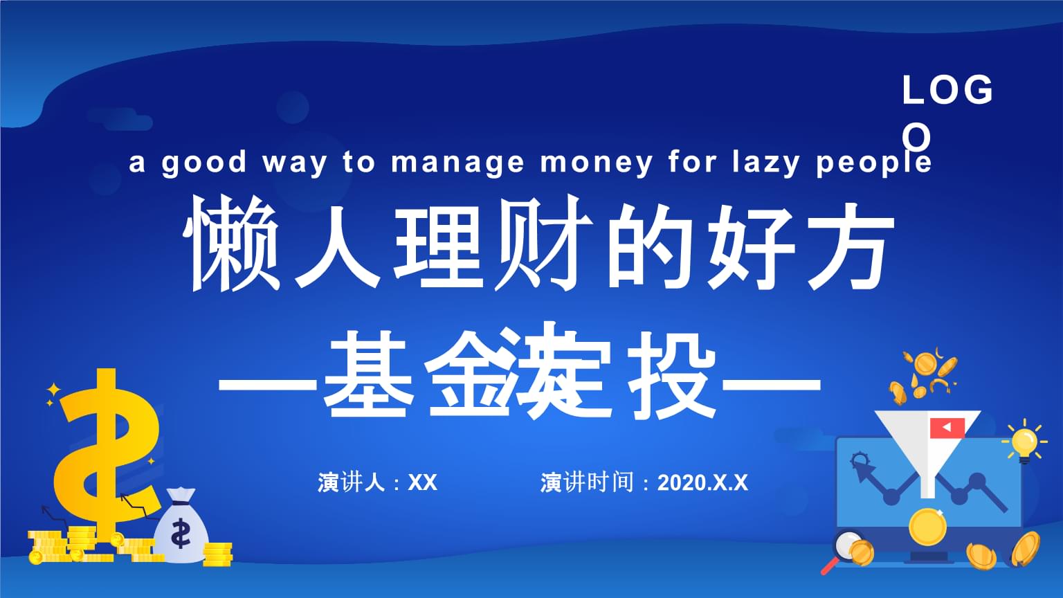 什么说理财(理财说的是什么)