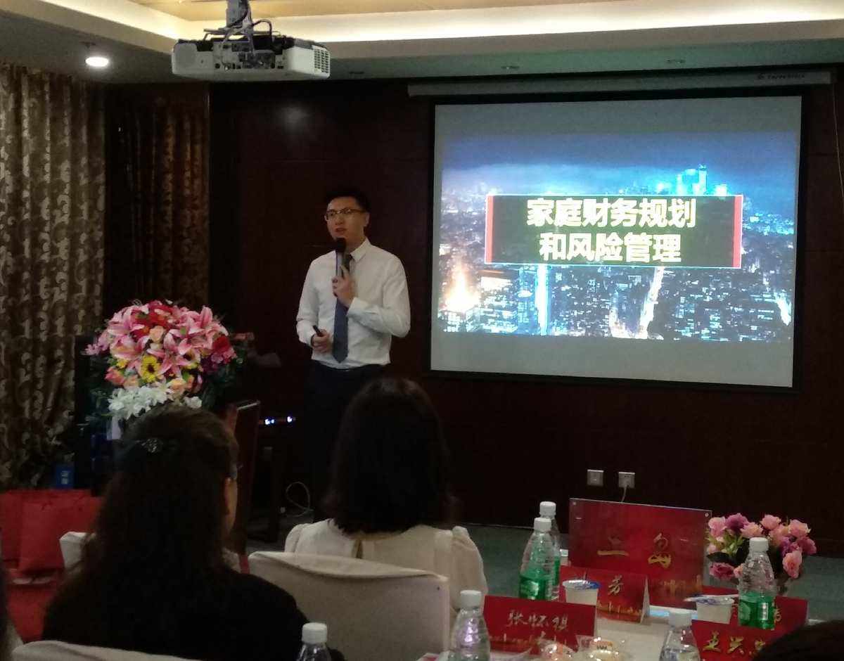 理财客户讲座(理财客户讲座总结)