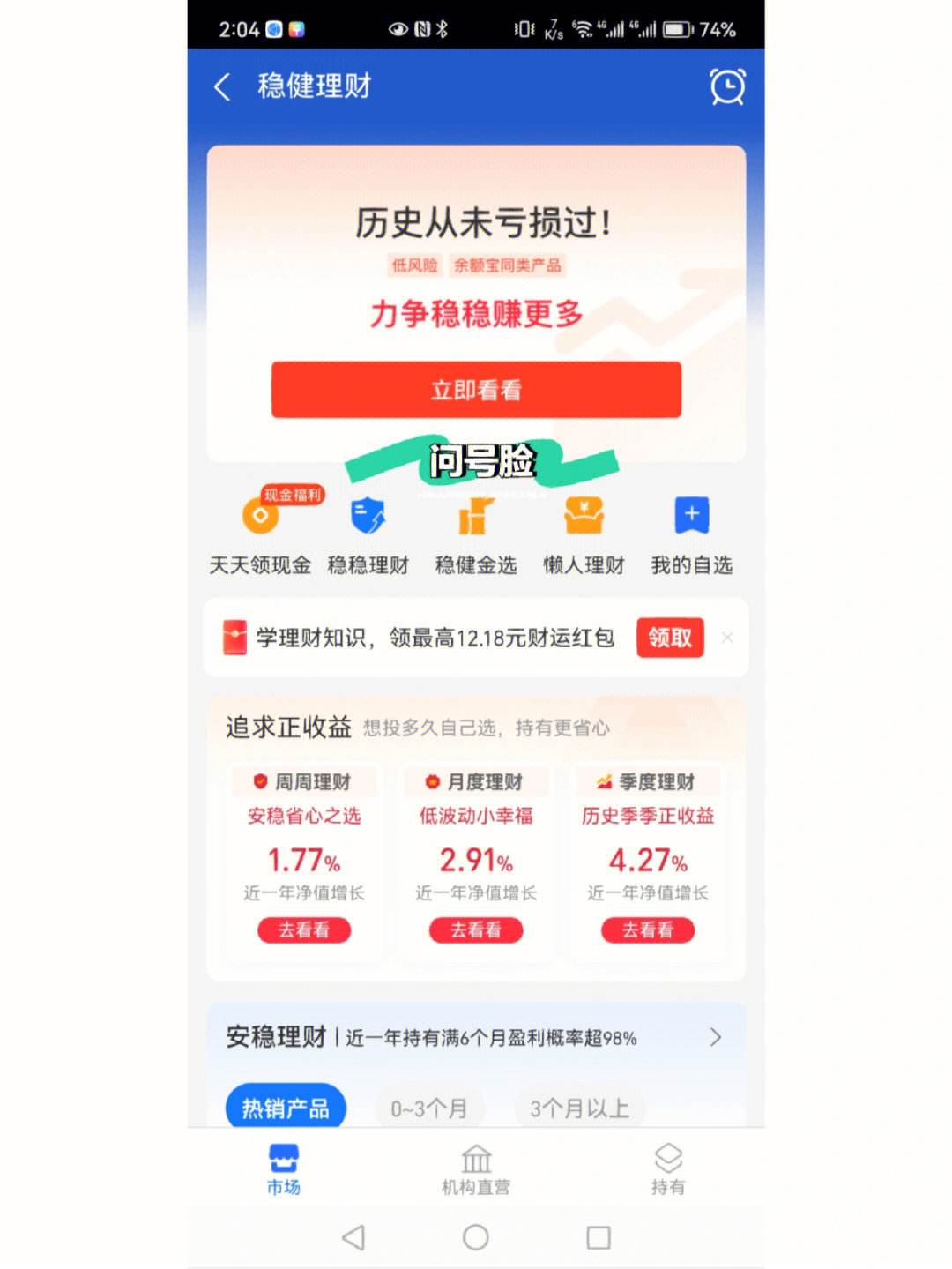 理财通封闭(理财通封闭期的钱怎么取出来)