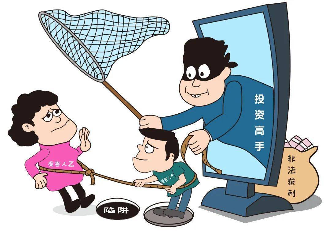 高理财骗局(理财骗局名单曝光)
