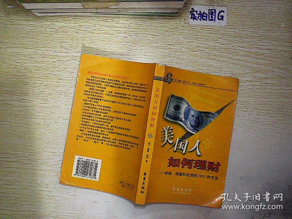 到美国理财(美国理财规划师)