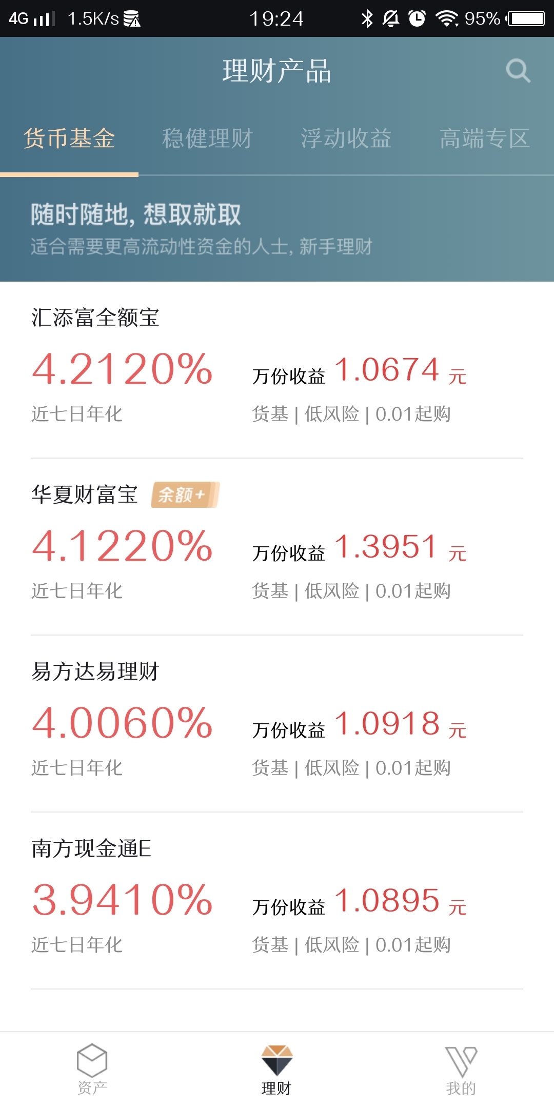 包含tx理财通的词条