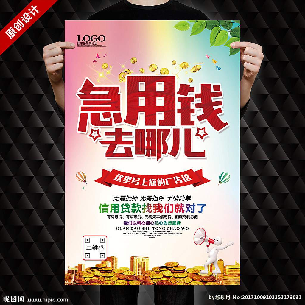 理财急用钱(理财急用钱取不出来怎么办)