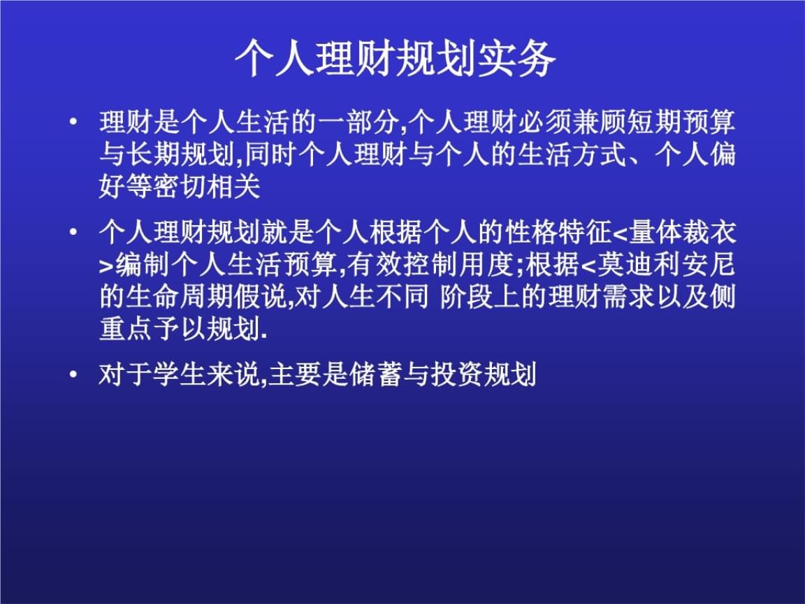 理财方感悟(理财感悟总结)