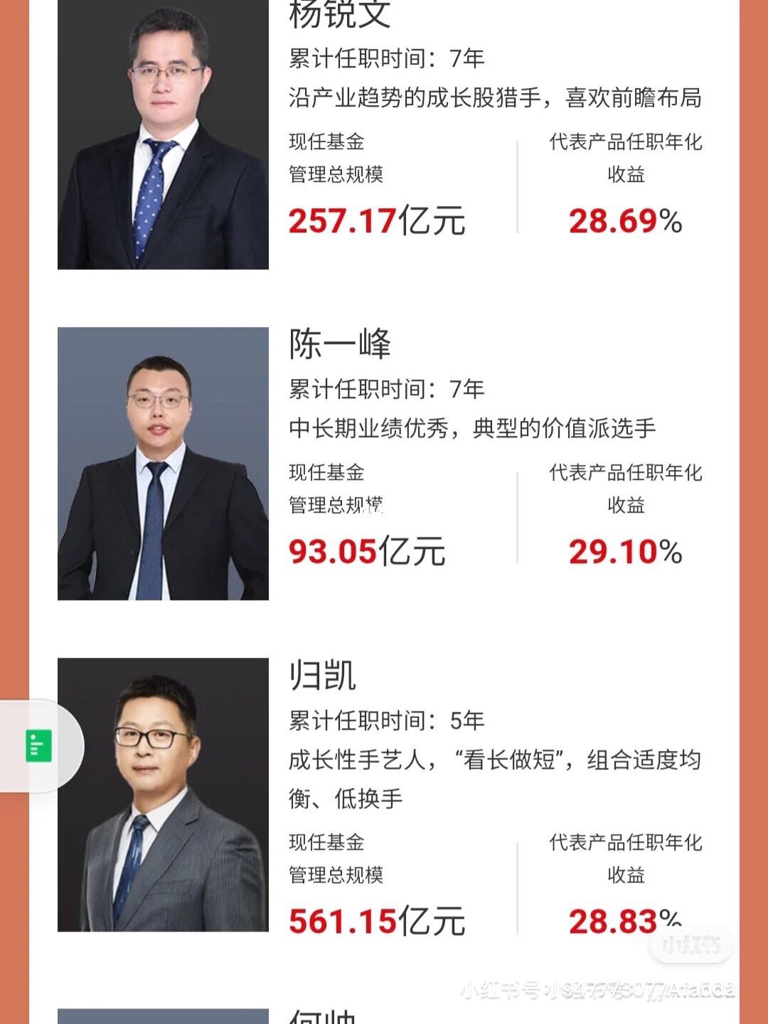 高端理财名单(高端理财风险大吗)