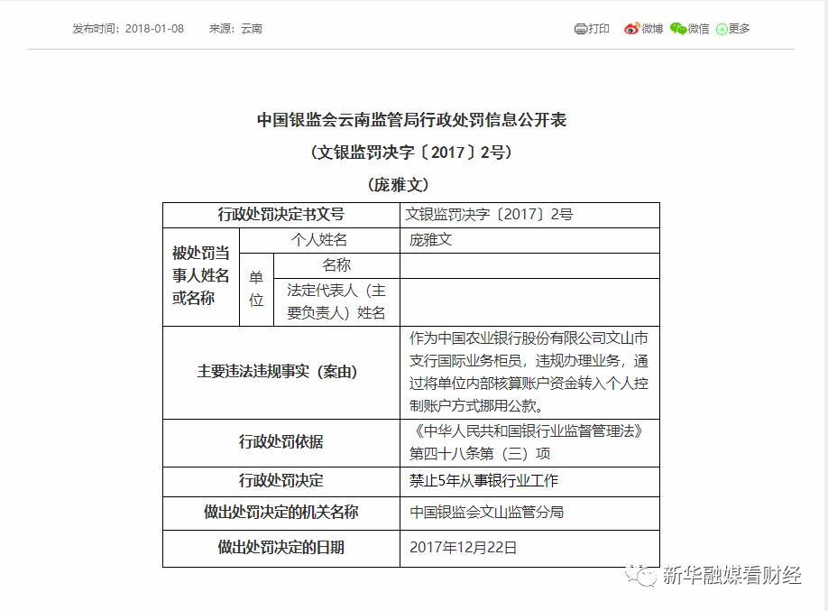理财当转账(理财转账可以撤回吗)