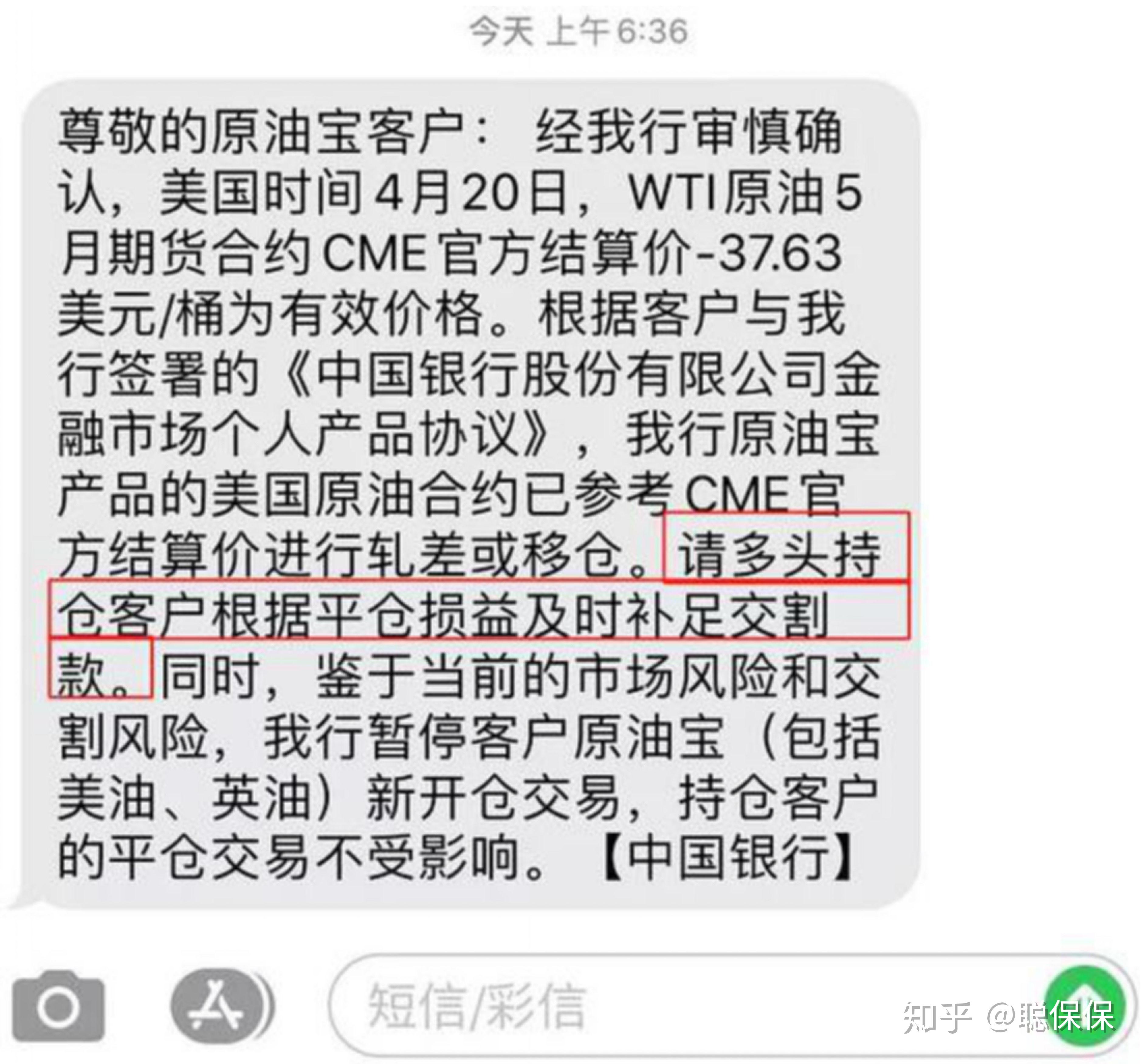 理财原油宝(原油宝是什么类型的理财产品)
