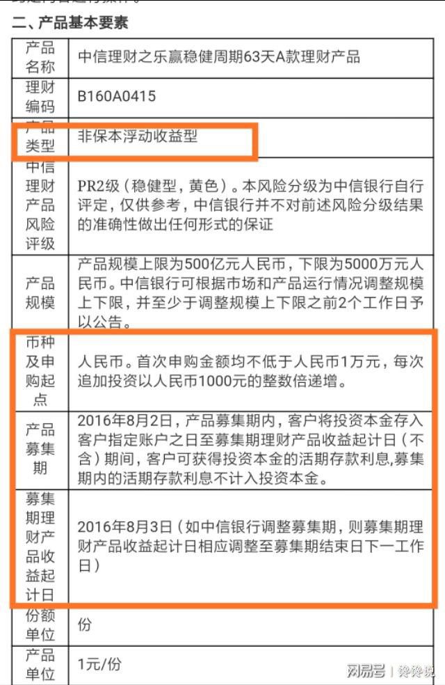理财冻结期(银行理财冻结期限)