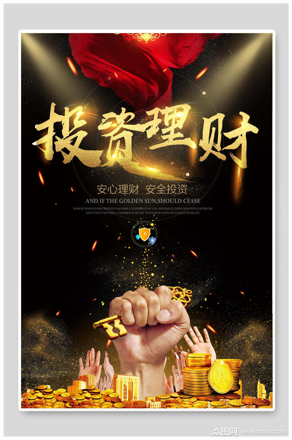 鑫金融理财(鑫金融是真的假的)