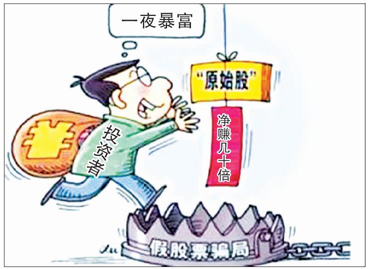 骗网友理财(网络理财被骗)